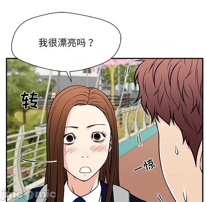 这该死的魔咒 这该死的魔咒-第 36 话 第55页
