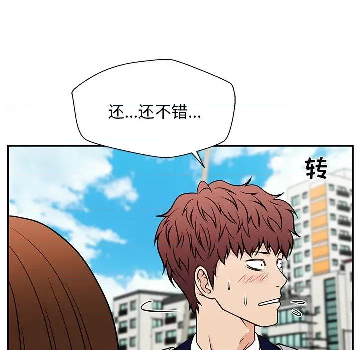 这该死的魔咒 这该死的魔咒-第 36 话 第58页