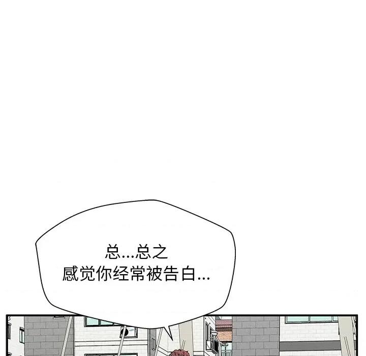 这该死的魔咒 这该死的魔咒-第 36 话 第61页