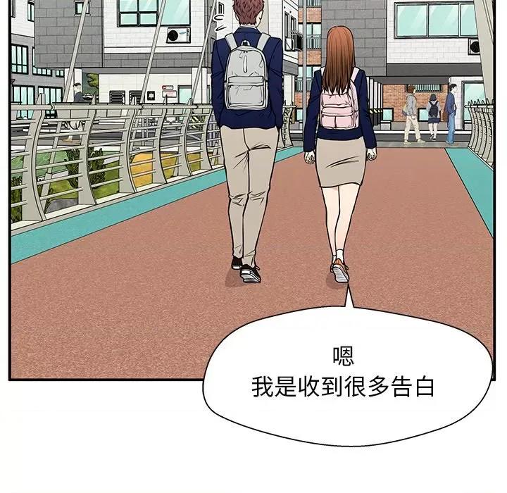 这该死的魔咒 这该死的魔咒-第 36 话 第62页