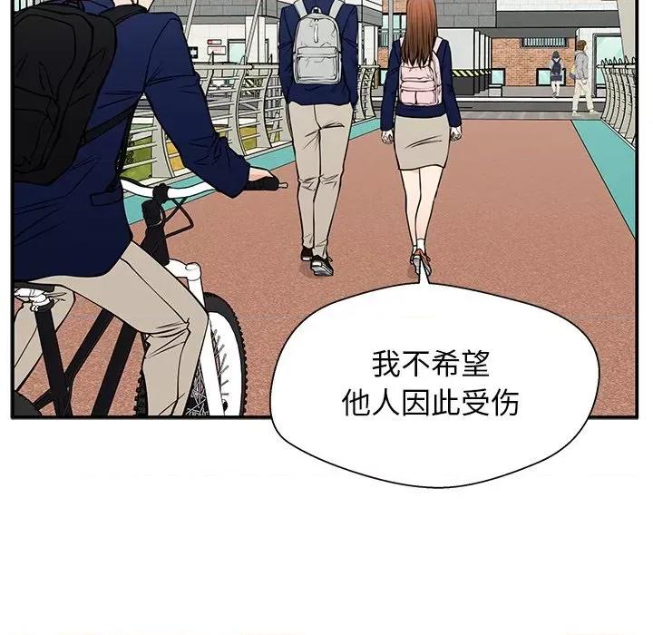 这该死的魔咒 这该死的魔咒-第 36 话 第64页