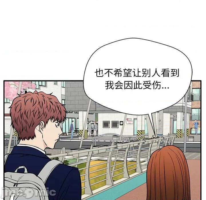 这该死的魔咒 这该死的魔咒-第 36 话 第65页