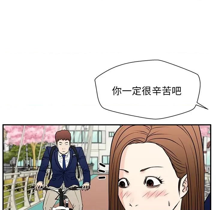 这该死的魔咒 这该死的魔咒-第 36 话 第68页
