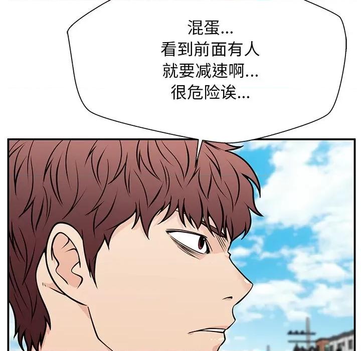 这该死的魔咒 这该死的魔咒-第 36 话 第74页