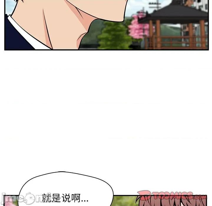 这该死的魔咒 这该死的魔咒-第 36 话 第75页