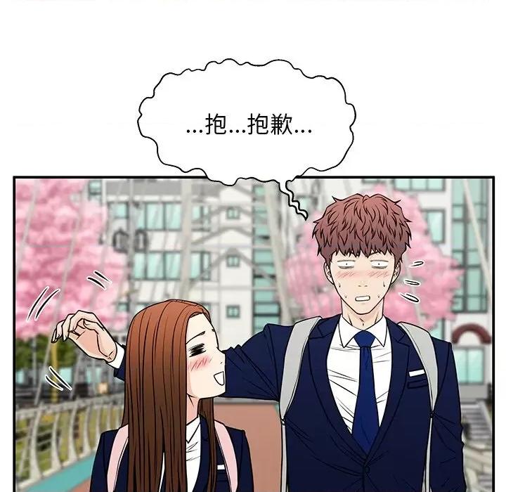 这该死的魔咒 这该死的魔咒-第 36 话 第79页