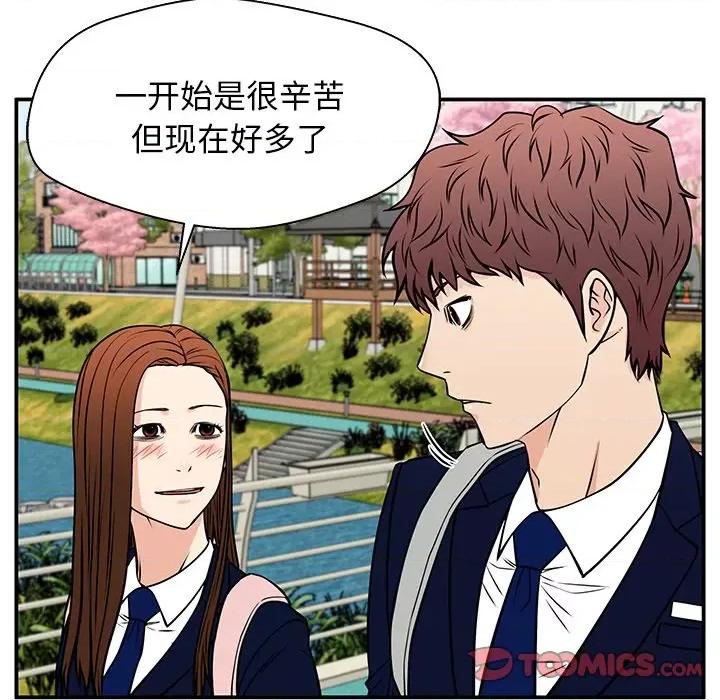 这该死的魔咒 这该死的魔咒-第 36 话 第81页