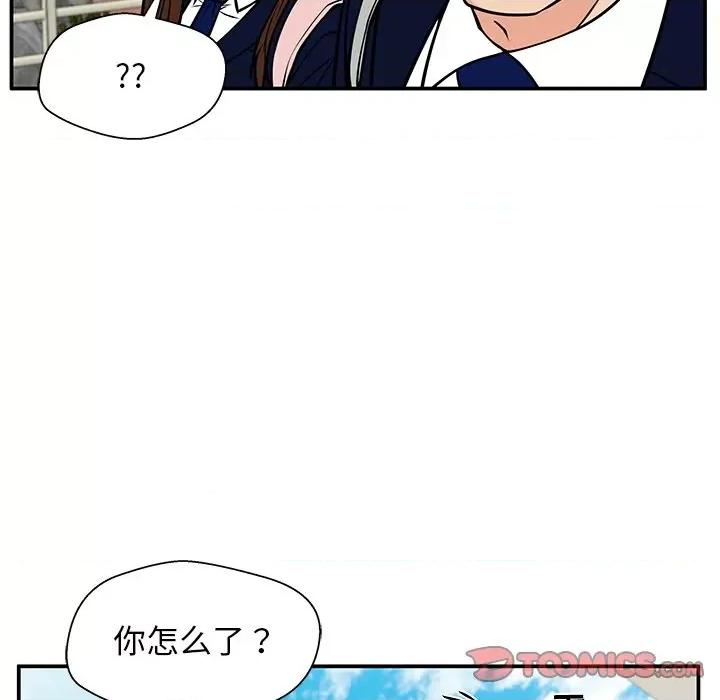 这该死的魔咒 这该死的魔咒-第 36 话 第87页