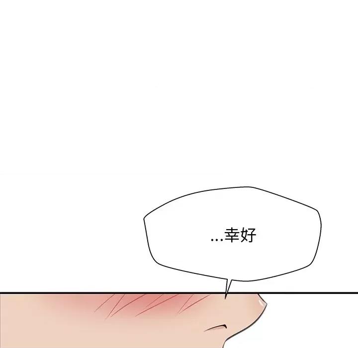 这该死的魔咒 这该死的魔咒-第 36 话 第89页