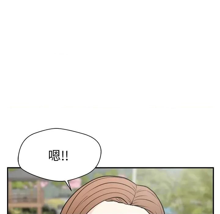 这该死的魔咒 这该死的魔咒-第 36 话 第94页