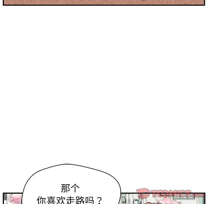 这该死的魔咒 这该死的魔咒-第 36 话 第99页