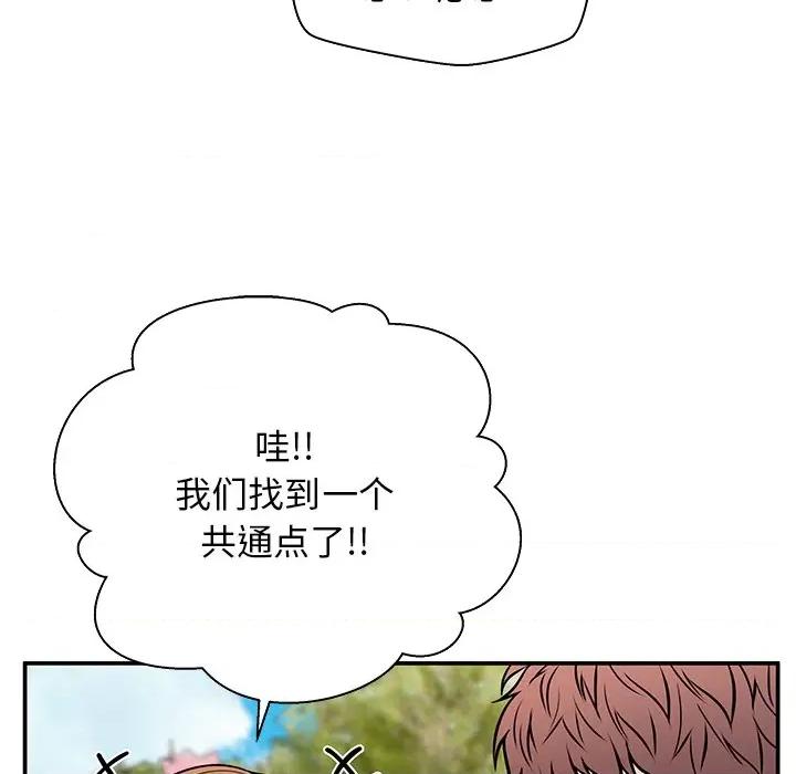 这该死的魔咒 这该死的魔咒-第 36 话 第101页