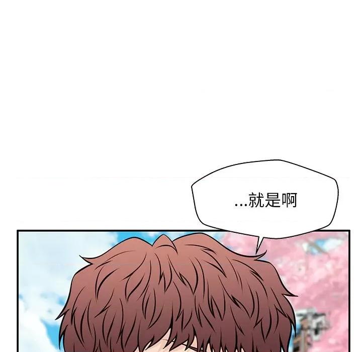 这该死的魔咒 这该死的魔咒-第 36 话 第103页