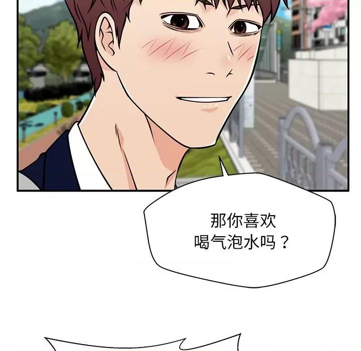 这该死的魔咒 这该死的魔咒-第 36 话 第104页