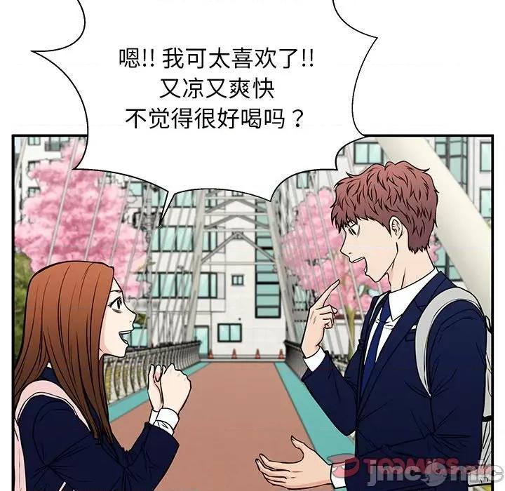 这该死的魔咒 这该死的魔咒-第 36 话 第105页
