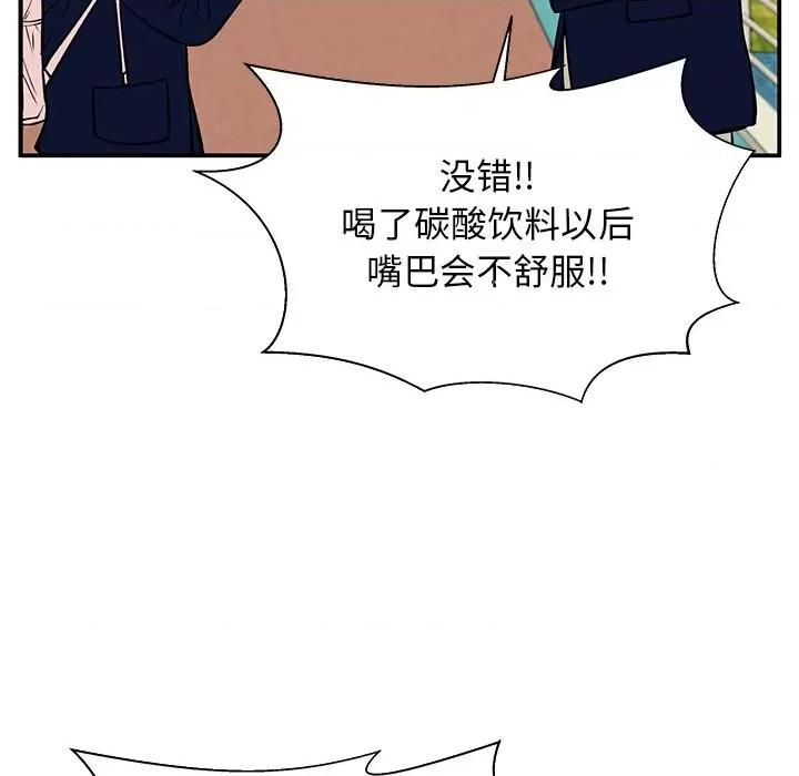 这该死的魔咒 这该死的魔咒-第 36 话 第106页