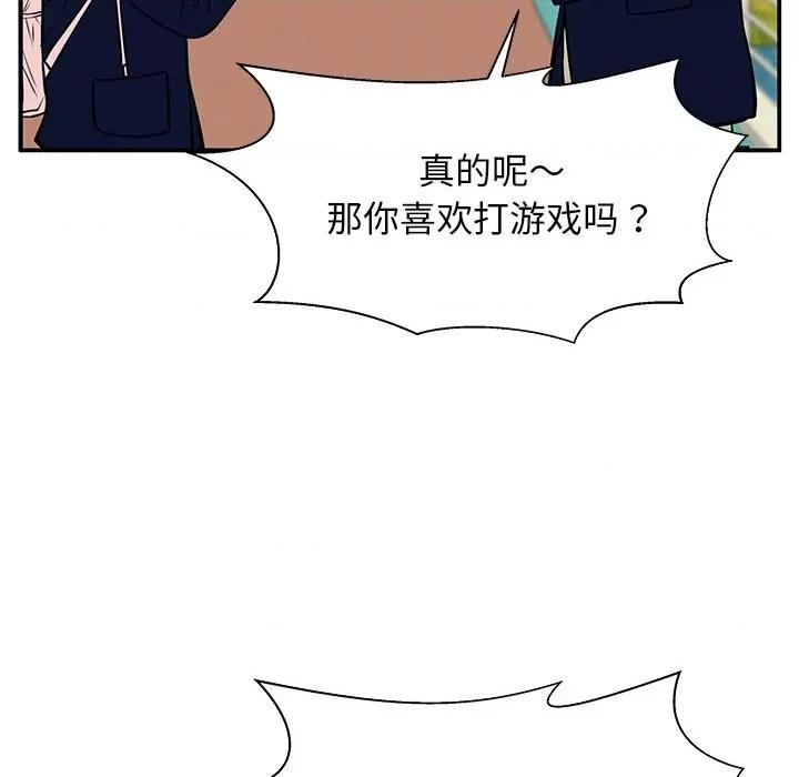 这该死的魔咒 这该死的魔咒-第 36 话 第108页