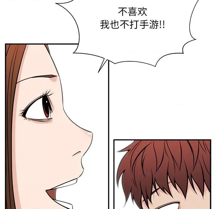 这该死的魔咒 这该死的魔咒-第 36 话 第109页