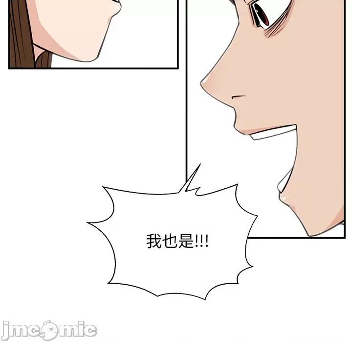 这该死的魔咒 这该死的魔咒-第 36 话 第110页