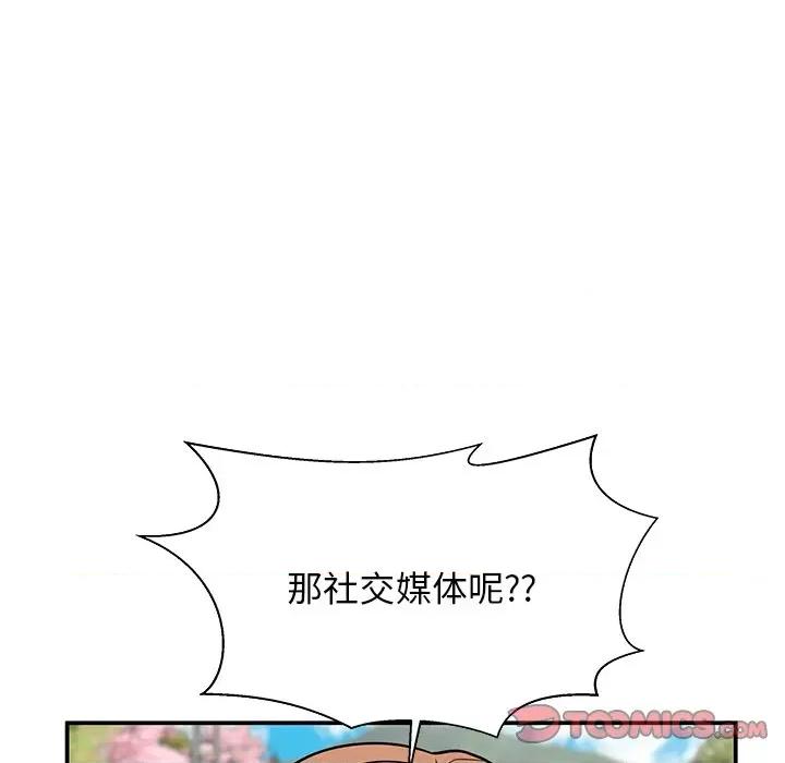 这该死的魔咒 这该死的魔咒-第 36 话 第111页