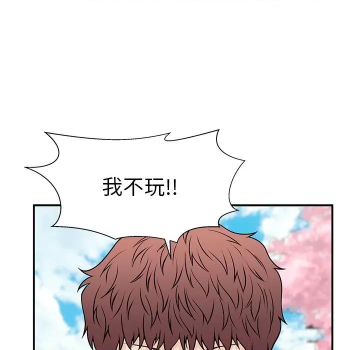 这该死的魔咒 这该死的魔咒-第 36 话 第113页