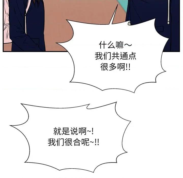 这该死的魔咒 这该死的魔咒-第 36 话 第116页