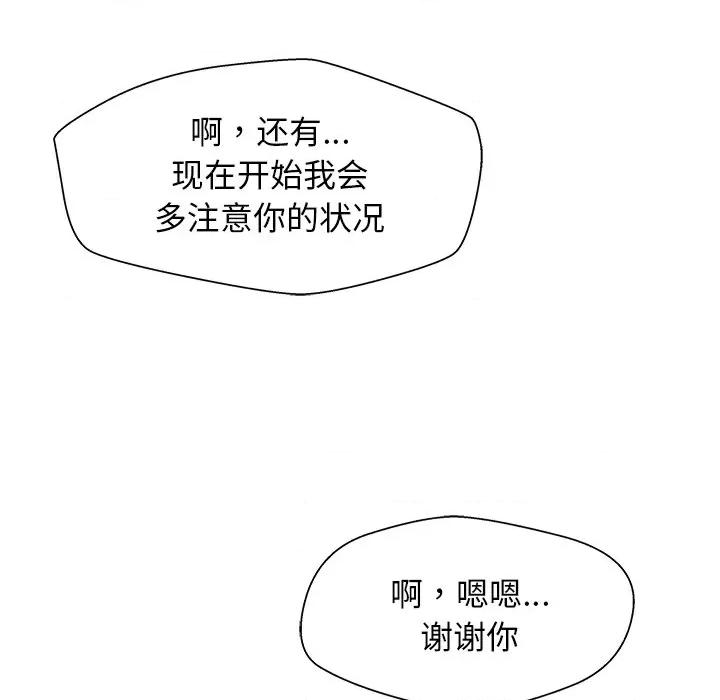 这该死的魔咒 这该死的魔咒-第 36 话 第122页