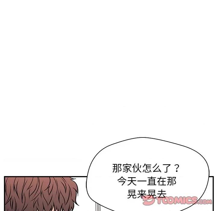 这该死的魔咒 这该死的魔咒-第 36 话 第129页
