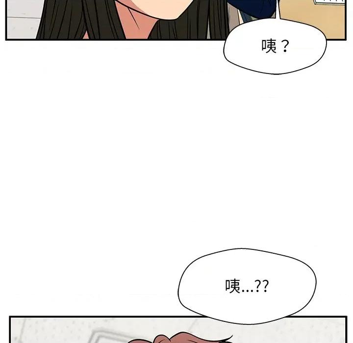 这该死的魔咒 这该死的魔咒-第 36 话 第134页