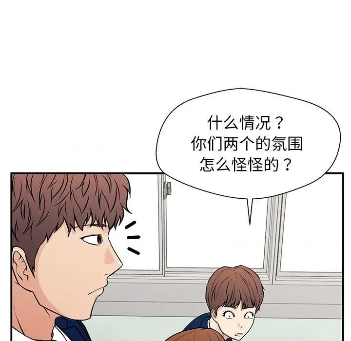 这该死的魔咒 这该死的魔咒-第 36 话 第136页