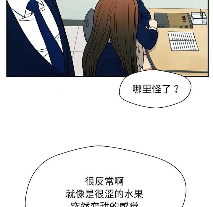 这该死的魔咒 这该死的魔咒-第 36 话 第137页