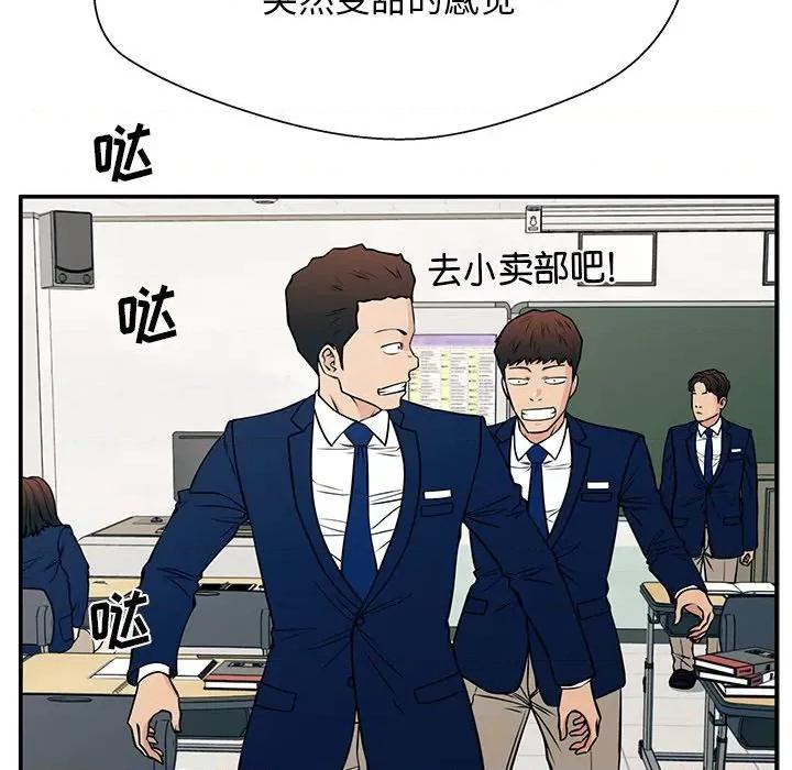 这该死的魔咒 这该死的魔咒-第 36 话 第138页