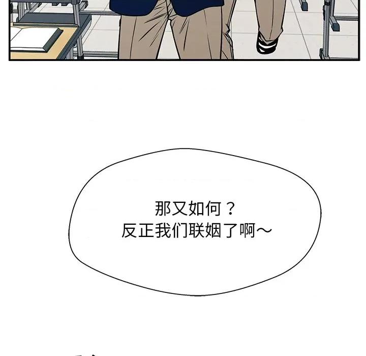 这该死的魔咒 这该死的魔咒-第 36 话 第139页