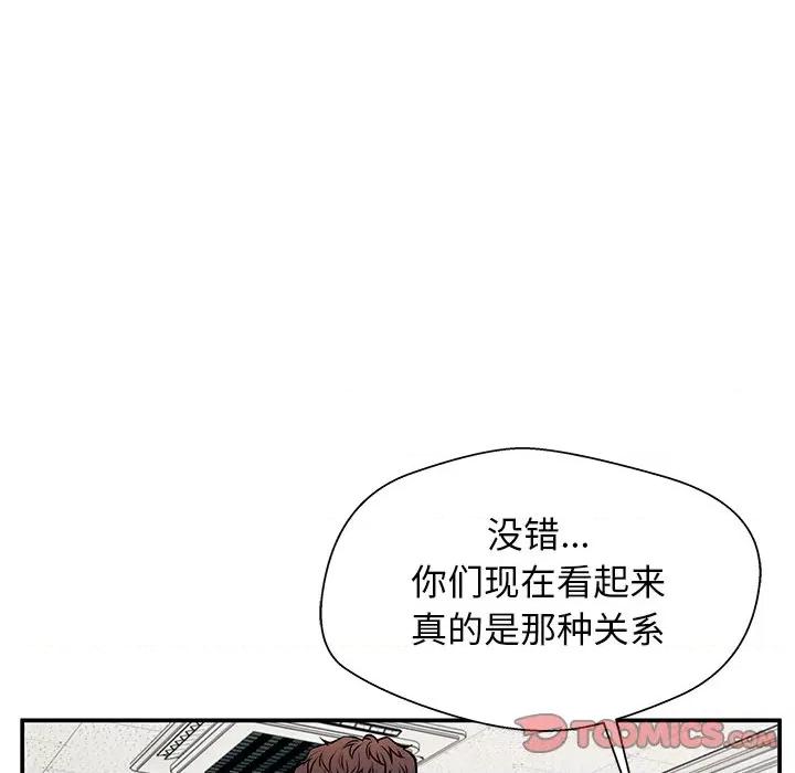 这该死的魔咒 这该死的魔咒-第 36 话 第141页