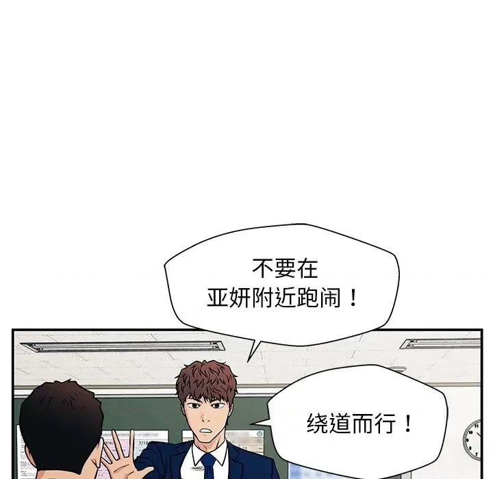 这该死的魔咒 这该死的魔咒-第 36 话 第143页