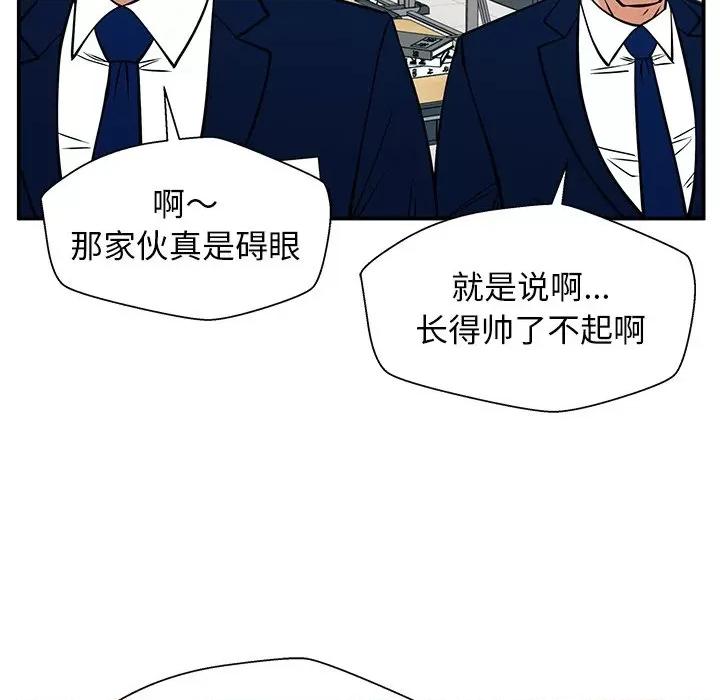 这该死的魔咒 这该死的魔咒-第 36 话 第146页
