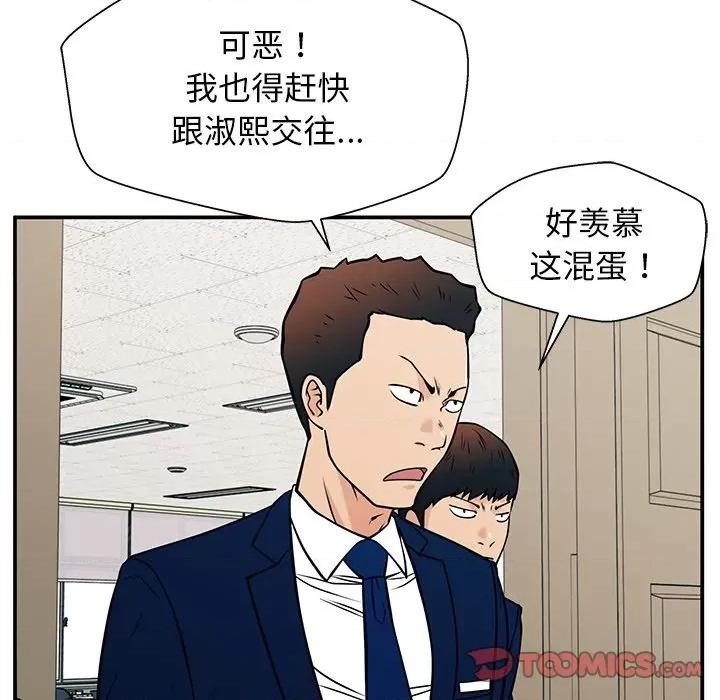 这该死的魔咒 这该死的魔咒-第 36 话 第147页