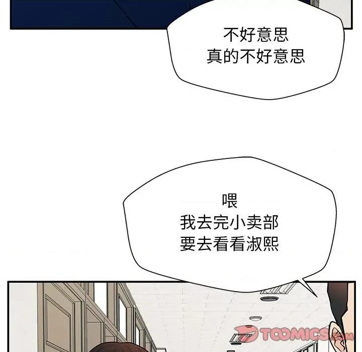 这该死的魔咒 这该死的魔咒-第 36 话 第153页