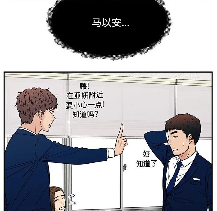 这该死的魔咒 这该死的魔咒-第 36 话 第157页