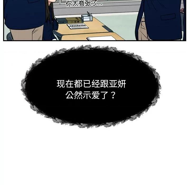 这该死的魔咒 这该死的魔咒-第 36 话 第158页