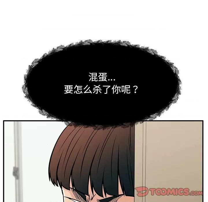 这该死的魔咒 这该死的魔咒-第 36 话 第159页