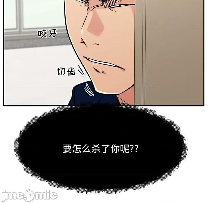 这该死的魔咒 这该死的魔咒-第 36 话 第160页