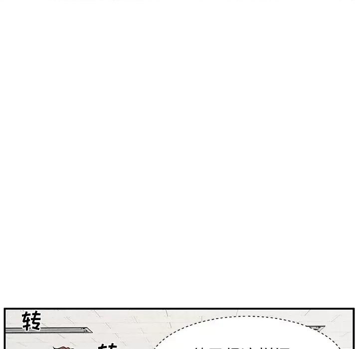 这该死的魔咒 这该死的魔咒-第 37 话 第6页
