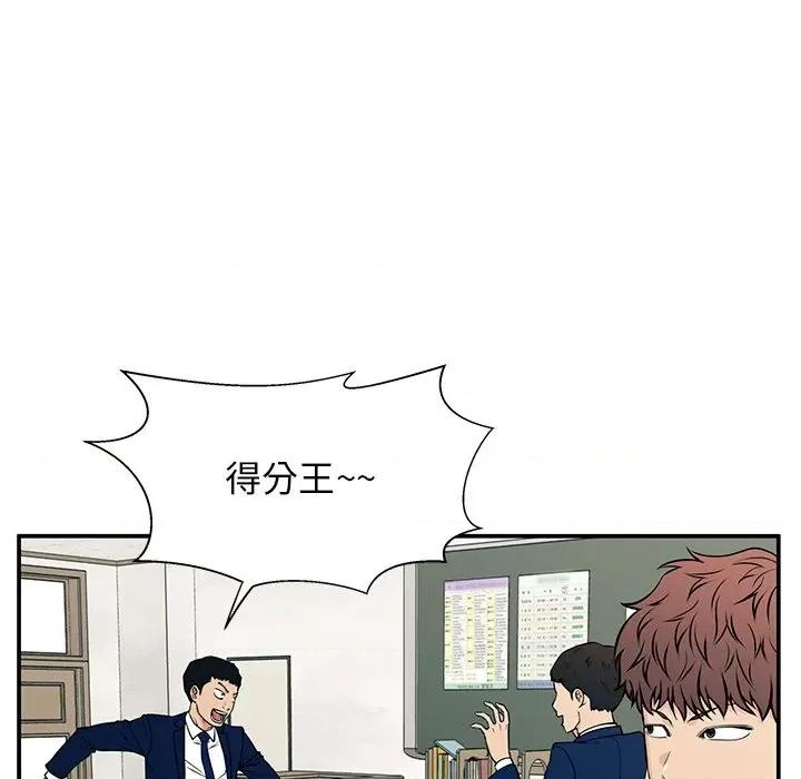 这该死的魔咒 这该死的魔咒-第 37 话 第8页