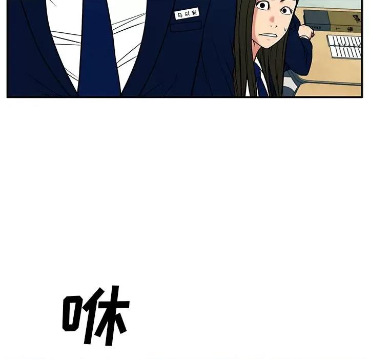 这该死的魔咒 这该死的魔咒-第 37 话 第13页