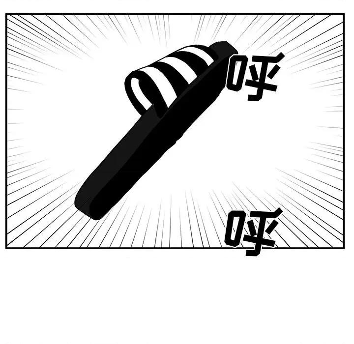 这该死的魔咒 这该死的魔咒-第 37 话 第14页