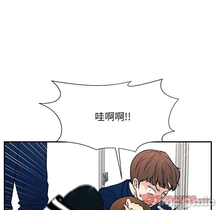 这该死的魔咒 这该死的魔咒-第 37 话 第15页