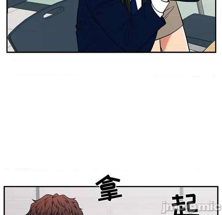 这该死的魔咒 这该死的魔咒-第 37 话 第20页
