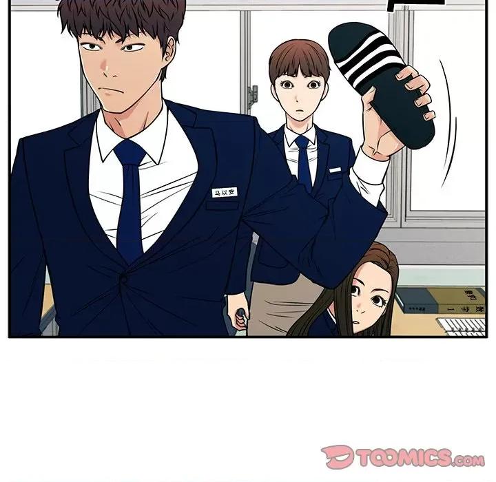 这该死的魔咒 这该死的魔咒-第 37 话 第21页