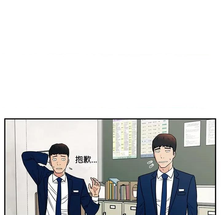 这该死的魔咒 这该死的魔咒-第 37 话 第22页